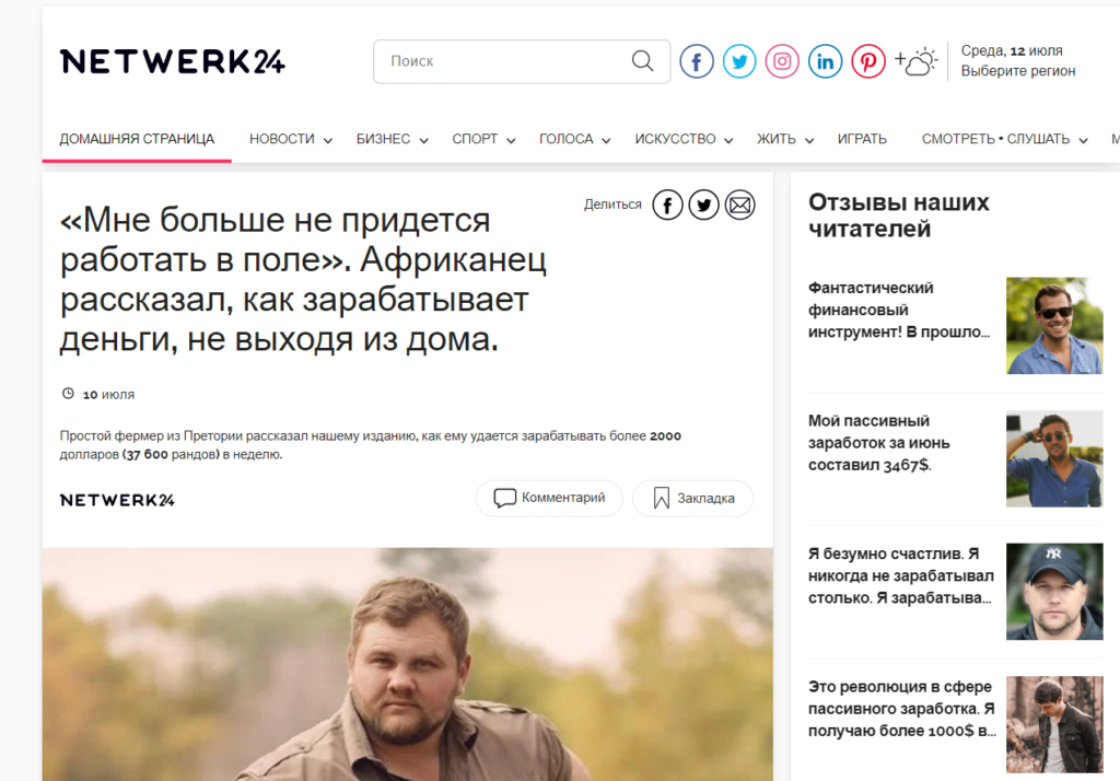 Что такое прокла (прокладка) в арбитраже?